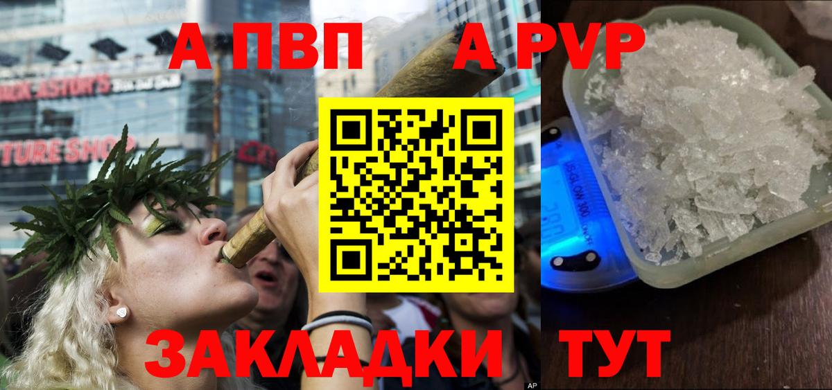 A PVP VHQ  Альфа ПВП Crystall  Нижнеудинск  A-PVP  Вход с VPN  купить   A-PVP кристаллы 