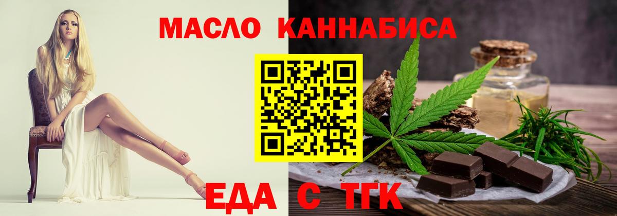 Нижнеудинск  Canna-Cookies конопля  Вход с VPN 