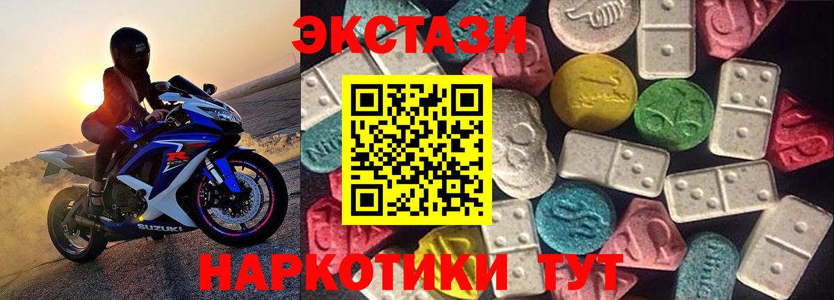 Нижнеудинск  ЭКСТАЗИ диски  Вход с VPN  ЭКСТАЗИ  Экстази VHQ 