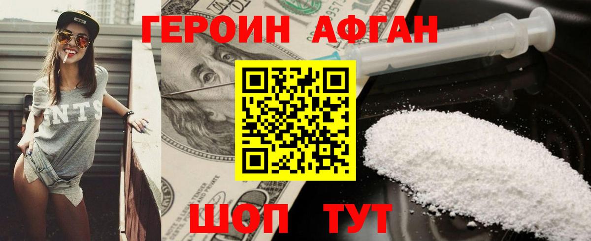 Нижнеудинск  Героин герыч  Вход с VPN 
