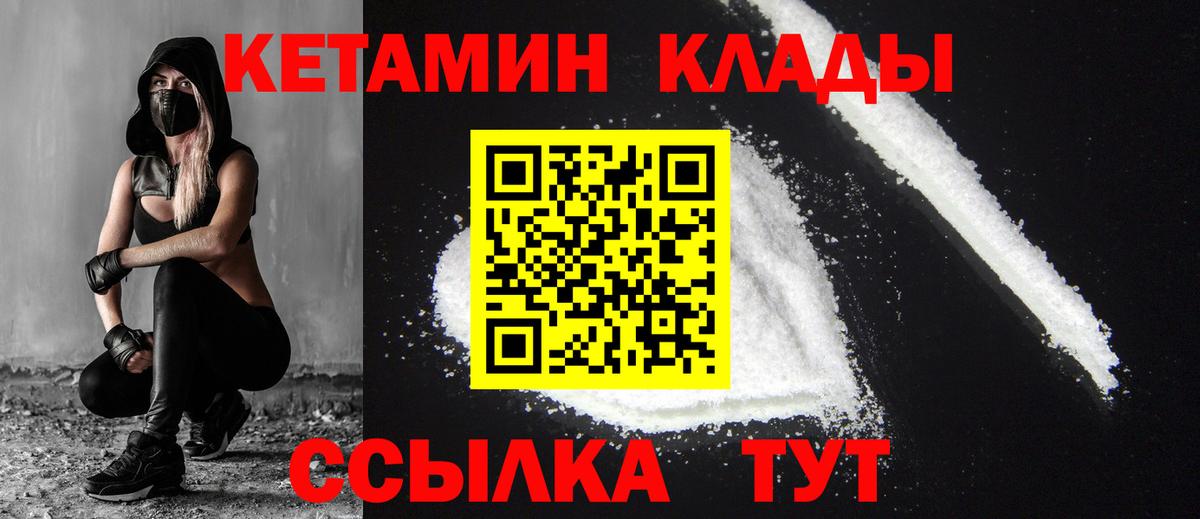 Нижнеудинск  КЕТАМИН VHQ  Кетамин VHQ  Вход с VPN 