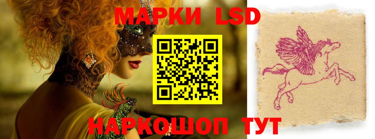 LSD-25 экстази ecstasy Нижнеудинск