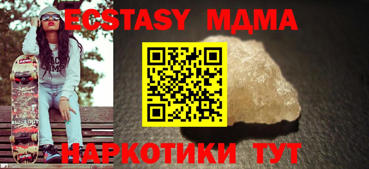 Нижнеудинск  MDMA Molly  MDMA  Вход с VPN 