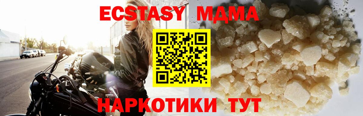 MDMA VHQ Нижнеудинск