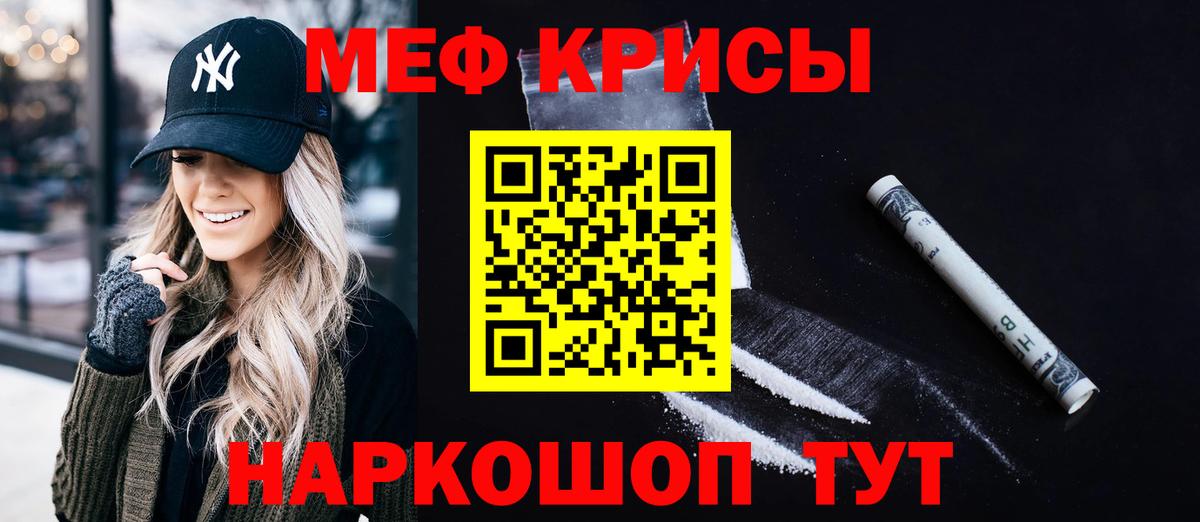МЕФ кристаллы Нижнеудинск