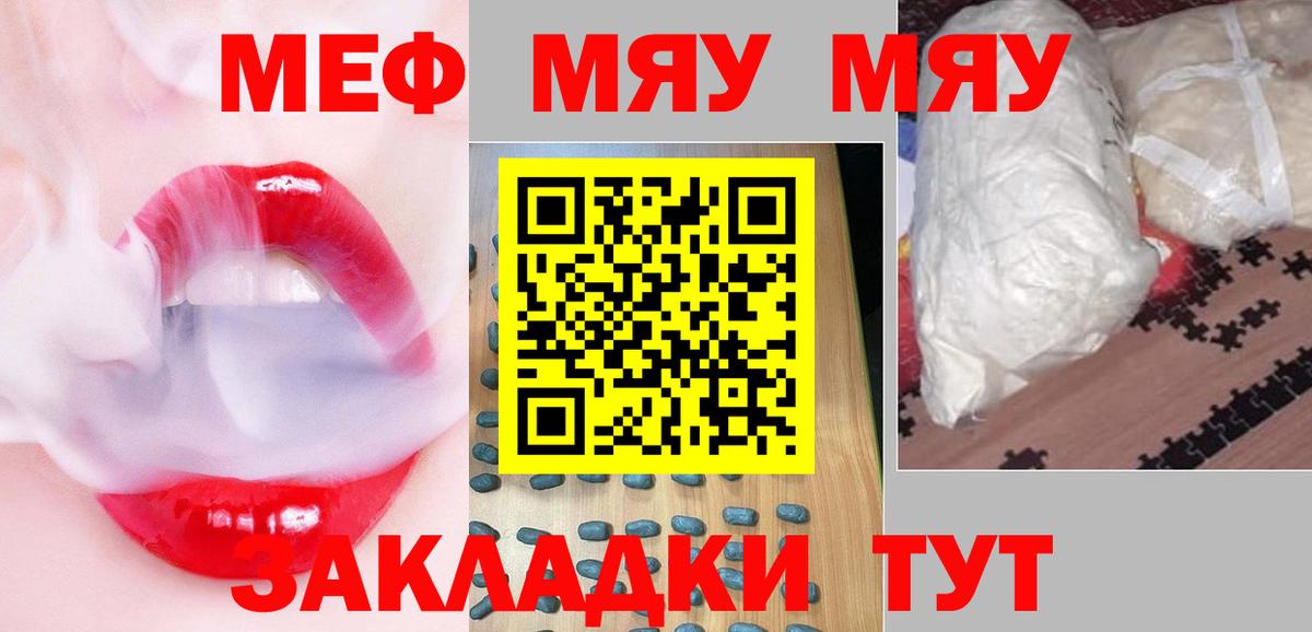 дарнет шоп  Мефедрон mephedrone  МЯУ-МЯУ mephedrone  МЕФ  Вход с VPN  Нижнеудинск 