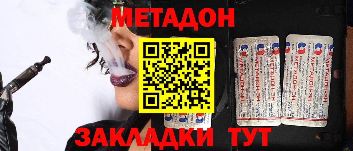 МЕТАДОН кристалл  blacksprut маркетплейс  Нижнеудинск  Вход с VPN  МЕТАДОН кристалл 