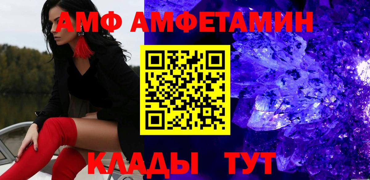 МЕТАМФЕТАМИН мет  Вход с VPN  Метамфетамин  Нижнеудинск 