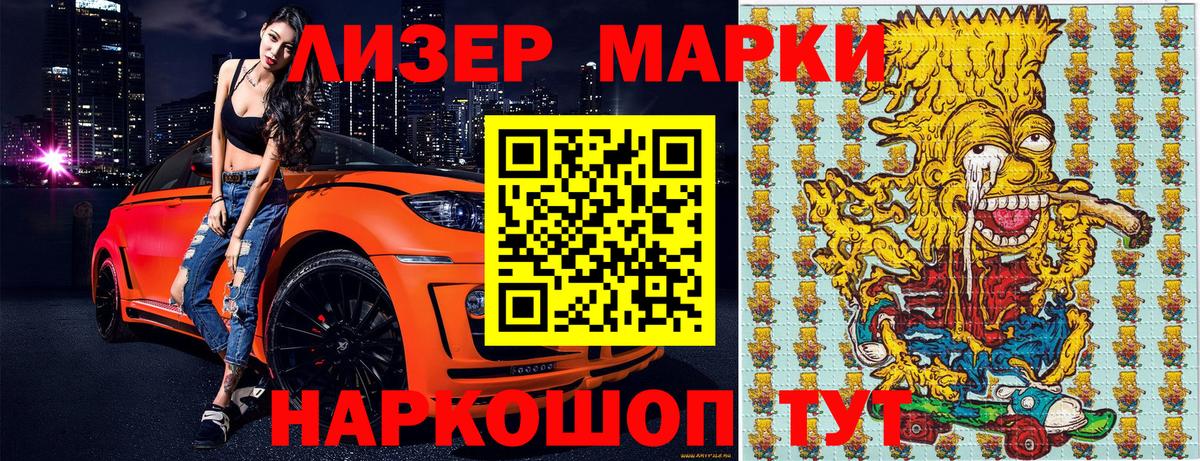 Марки NBOMe 1500мкг  Вход с VPN  Нижнеудинск 