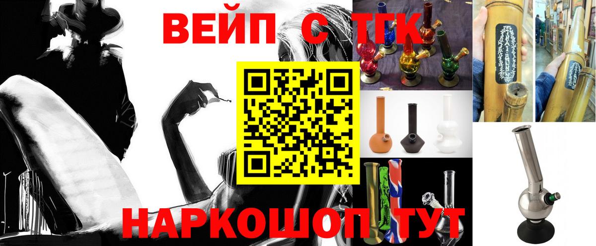 Дистиллят ТГК жижа Нижнеудинск