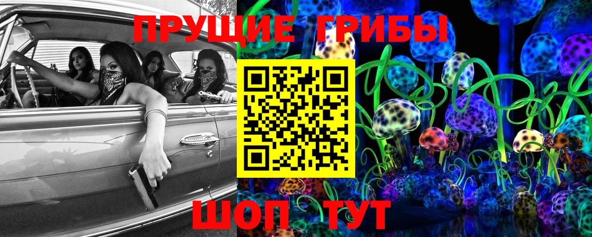 Нижнеудинск  Галлюциногенные грибы мухоморы  Вход с VPN 
